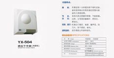 sensor sanitary ware