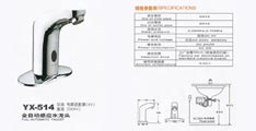 automatic water faucet, kitchen mixers, automatic faucet, basin mixers, auto faucet, bathtub mixer, water tap, sink mixer, water faucet, shower mixers